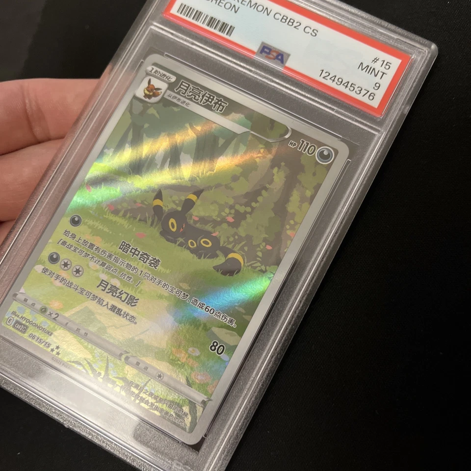 Umbreon 06 15/15 PSA 9 MINT Pokemon Cards Chinese Ultra Rare Full Art 0615 CBB2 - Image 3 of 4