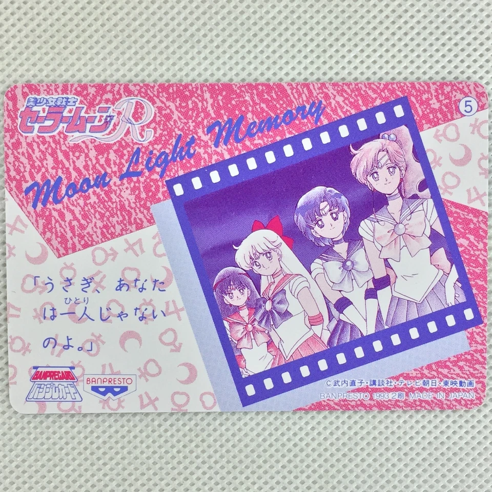 Sailor Moon R No.5 Mamoru Chiba Banpresto 1993 Japan - Image 2 of 4