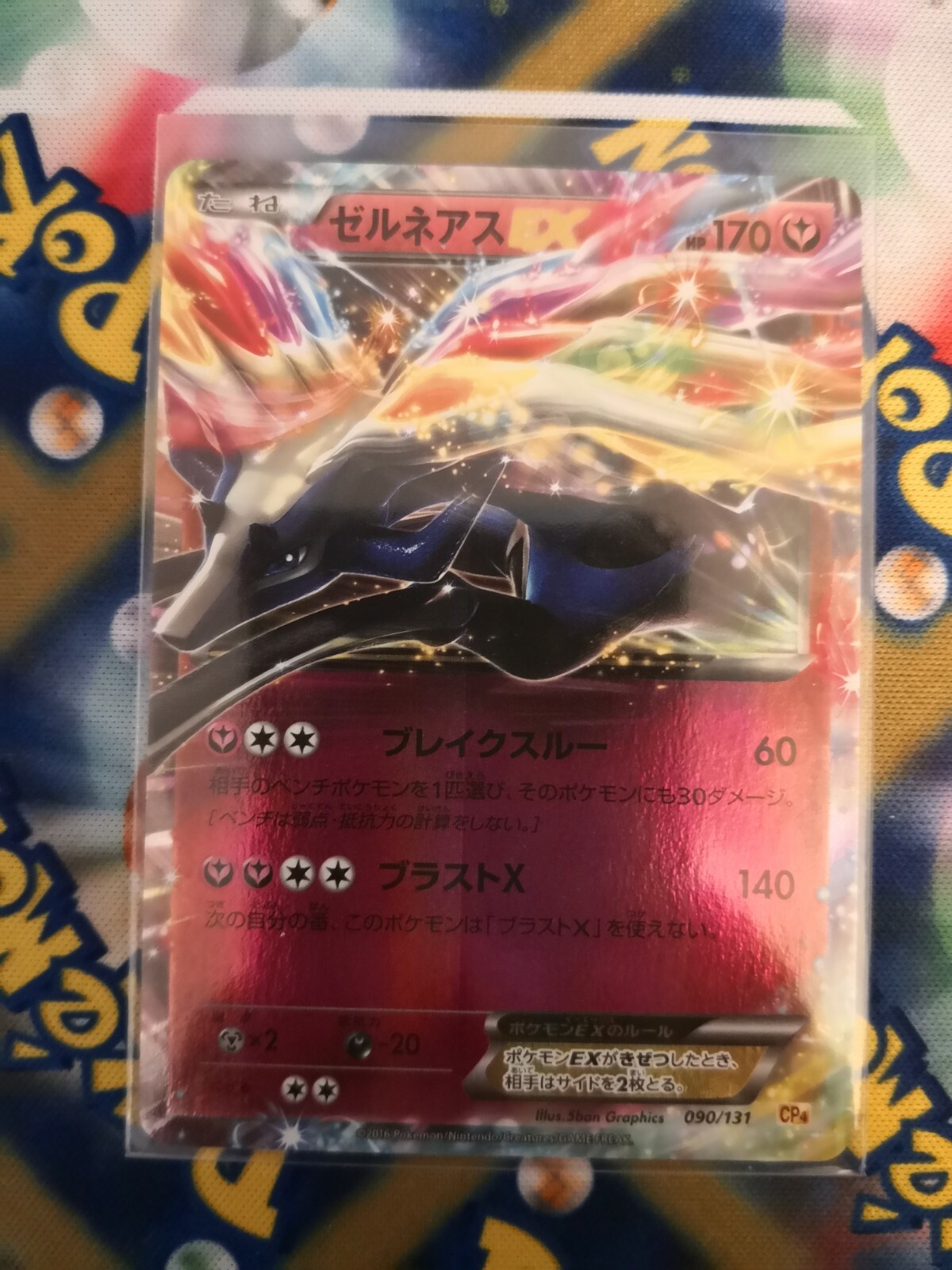 Pokemon card Xerneas EX , 090/131, 6 | eBay