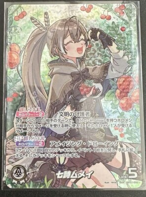 Nanashi Mumei OUR hololive OCG hBP01-002 Blooming Radiance Nanashi Mumei OUR hololive OCG hBP01-002 Blooming Radiance