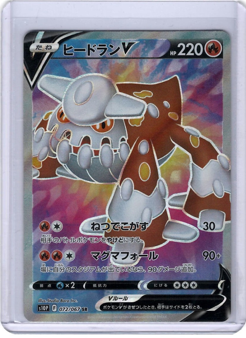 Heatran V 072/067 S10P Space Juggler Super Rare Pokemon Card Japanese - NM/M