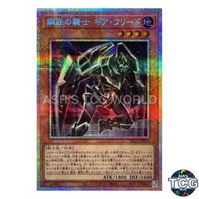 Gearfried the Steel Knight PSE YAC1-JP023 Yu-Gi-Oh! OCG Japanese