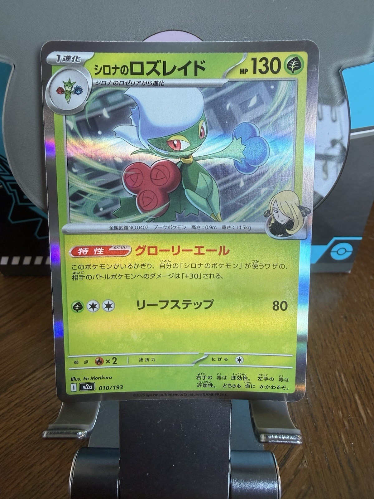 Cynthia's Roserade [Holo] #10 Pokemon Japanese Mega Dream ex
