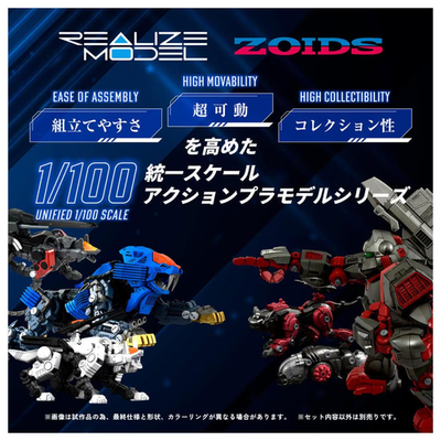 NEW Takara Tomy T-SPARK REALIZE ZOIDS RMZ-013 Shield Liger Van 1