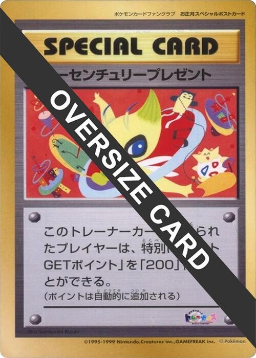 New Century Present (Jumbo) Pokemon Card Fan Club Regular