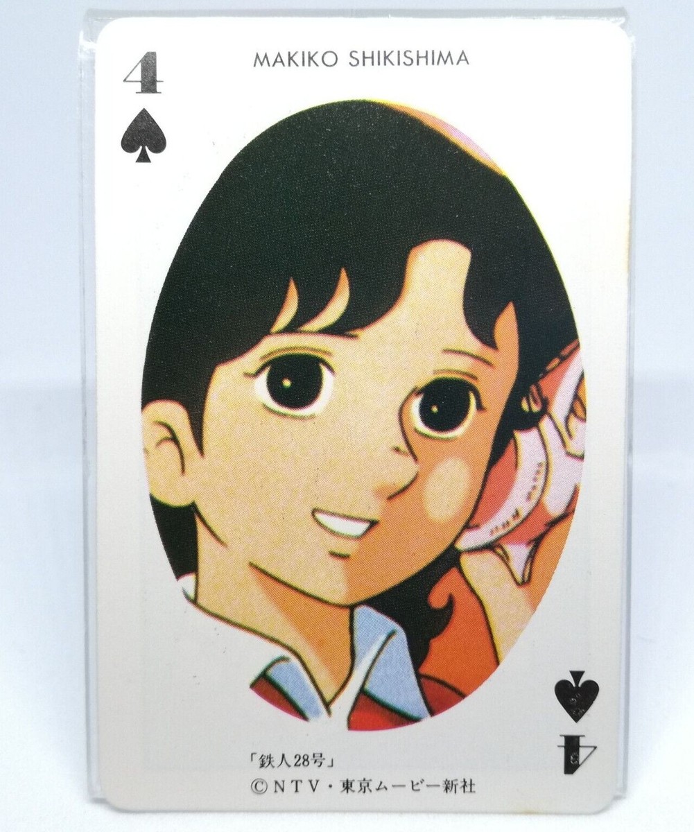 O*o様 【希少】Rumic World Heroine Cards トランプ spade 4 MAKIKO SHIKISHIMA Tetsujin Trump playing cards Animage