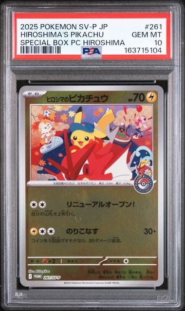 PSA 10 Hiroshima's Pikachu 261/SV-P Pokemon Center Promo Japanese Pokemon 2025