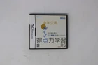 Tokutenryoku Gakushuu DS Nintendo DS JPN NTR-YXSJ-JPN