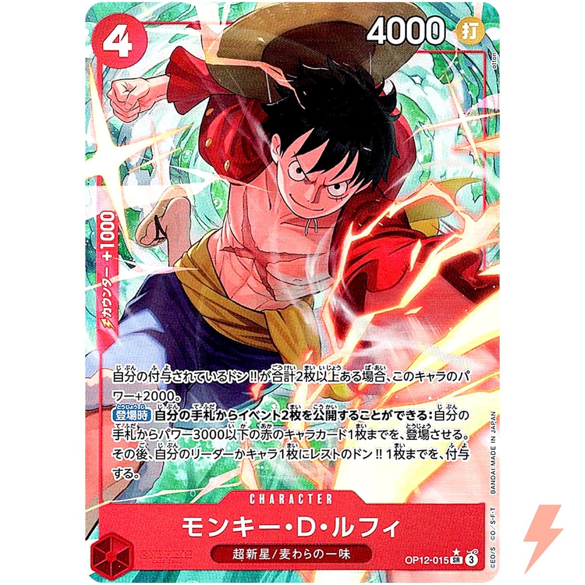Monkey D. Luffy (Alt Art) OP12-015 SR Legacy of the Master - ONE