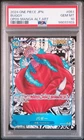 MANGA ALT ART BUGGY One Piece 2024 Emperors/New World Japanese OP09-051 R PSA 10
