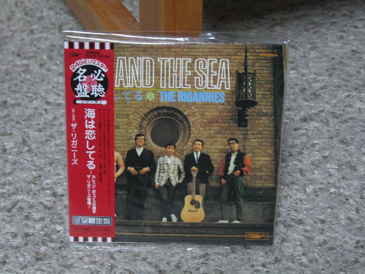 THE RIGANNIES YOU AND THE SEA REMASTER JAPAN RARE OOP MINI