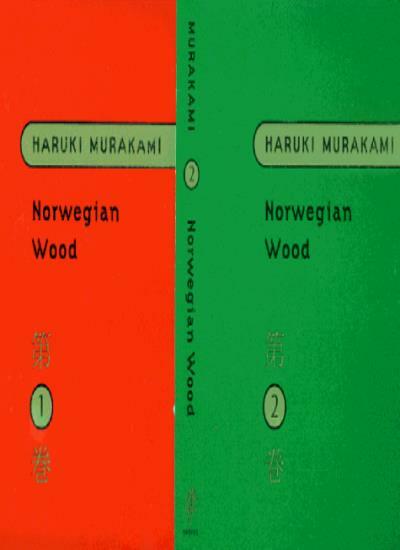 Norwegian Wood,Haruki Murakami- 9781860468001