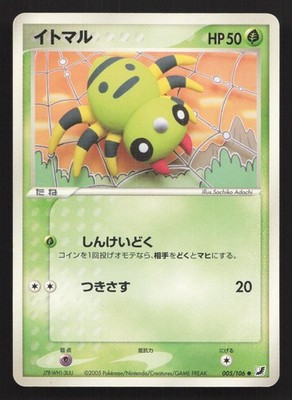 Spinarak 005/106 Golden Sky Silvery Ocean MP Japanese Pokemon Card TCG