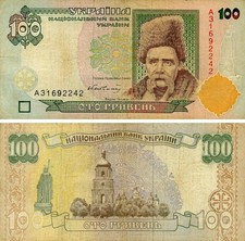 Ukraine 100 hryvnia 1996 Getman G-VG (P114) Out of circulation