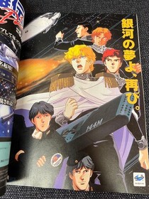 Saturn Fan Nov 1997 No.21 Sega Saturn Game Magazine DS, Soul Hackers, X-Men F v