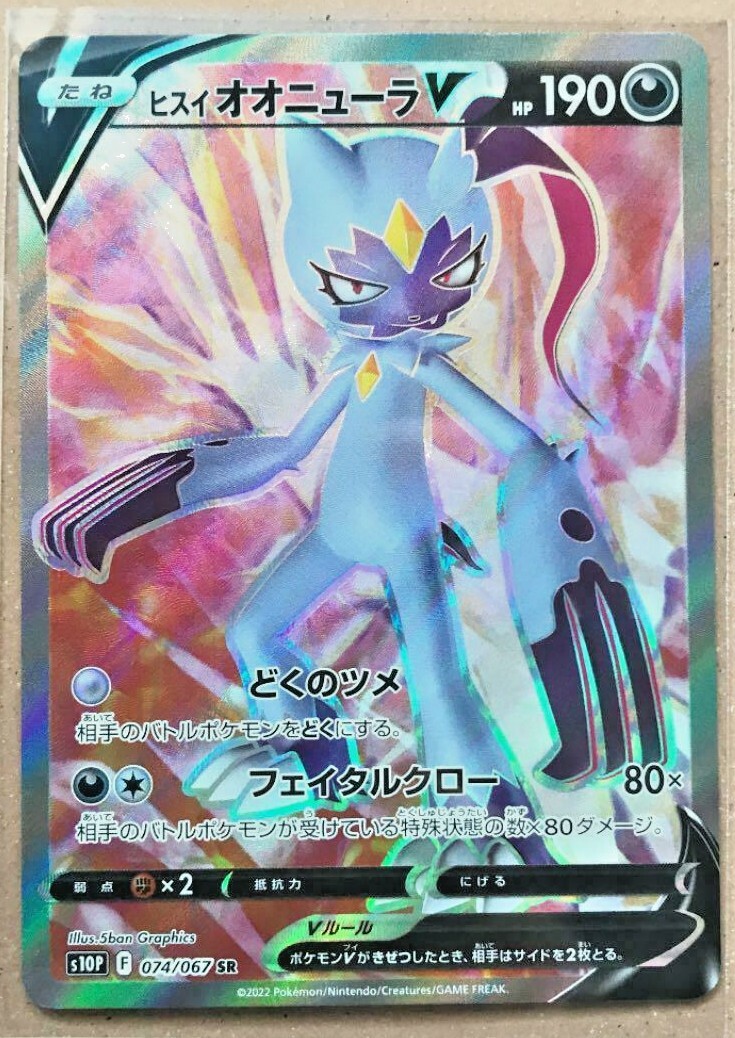 ガントルCSR SGC 10 GEM MINT Scyther 123 Jungle Japanese 1997 Vintage