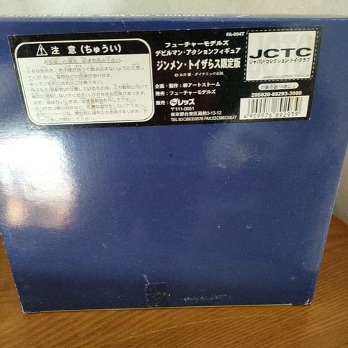 Future Models Devilman Figure Set Unopened Rare Collector’s Edition From Japan - Picture 20 of 20