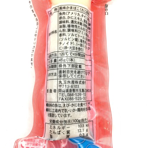 Japanese Marutama Instant Crab Stick 675g (45g x15pcs) 4977950614631 eBay