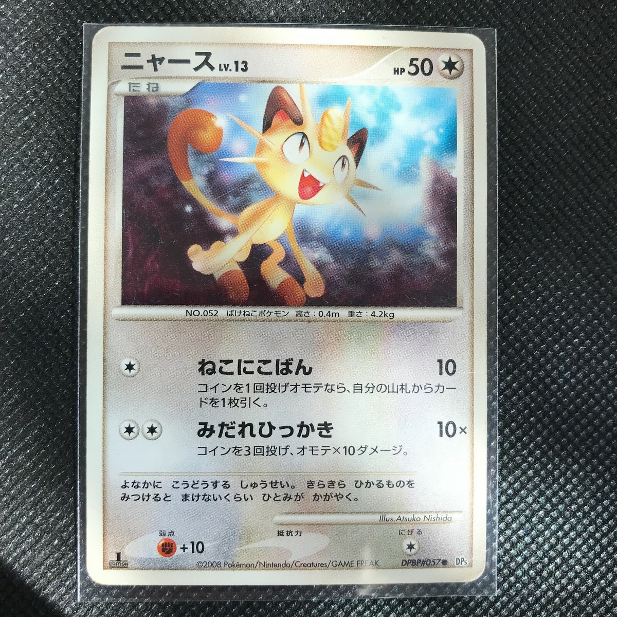 Meowth Pokmon Card Rare Made in Japan Pocket Monster NINTENDO F/S Meowth Pokmon Card Rare Made in Japan Pocket Monster NINTENDO F/S