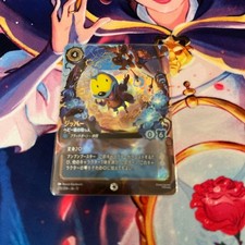 Lorcana Zipper Heavyweight Helper Enchanted