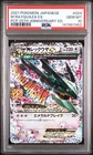 M Rayquaza Ex 024/025 Japanese Pokemon 25th Anniversary Promo PSA 10