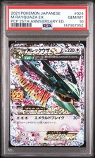 M Rayquaza Ex 024/025 Japanese Pokemon 25th Anniversary Promo PSA 10