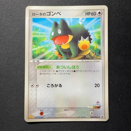 Lotto's Munchlax 088/PCG-P PROMO Pokemon TCG Japanese Card Nintendo 2005