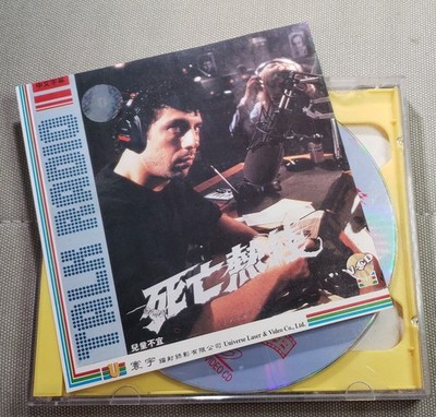 Very Rare Talk Radio 死亡熱綫 VCD Hong Kong version 中文字幕 subtitles Chinese 