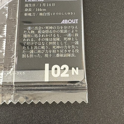RUKIA KUCHIKI BLEACH Wafer Card 2023 No.02 N Thousand-Year Blood War e200 - Picture 12 of 13