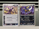 Umbreon Holo 062/080 115/BW-P EX Team Magma vs Aqua Japanese Pokemon Dark Rush