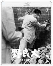 Akira Kurosawa Director, Screenwriter , Toshiro Mifune Actor - Blu-ray Disc 