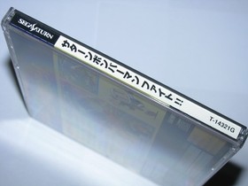 Saturn Bomberman Fight Sega Saturn Japan import US Seller