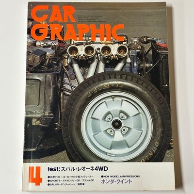 CG Car Graphic April 1980 Leone 4WD Honda Quinto