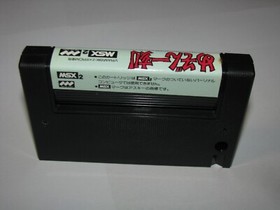 Maison Ikkoku (ROM Cartridge ver) MSX 2/2+ Japan import Complete Box US Seller