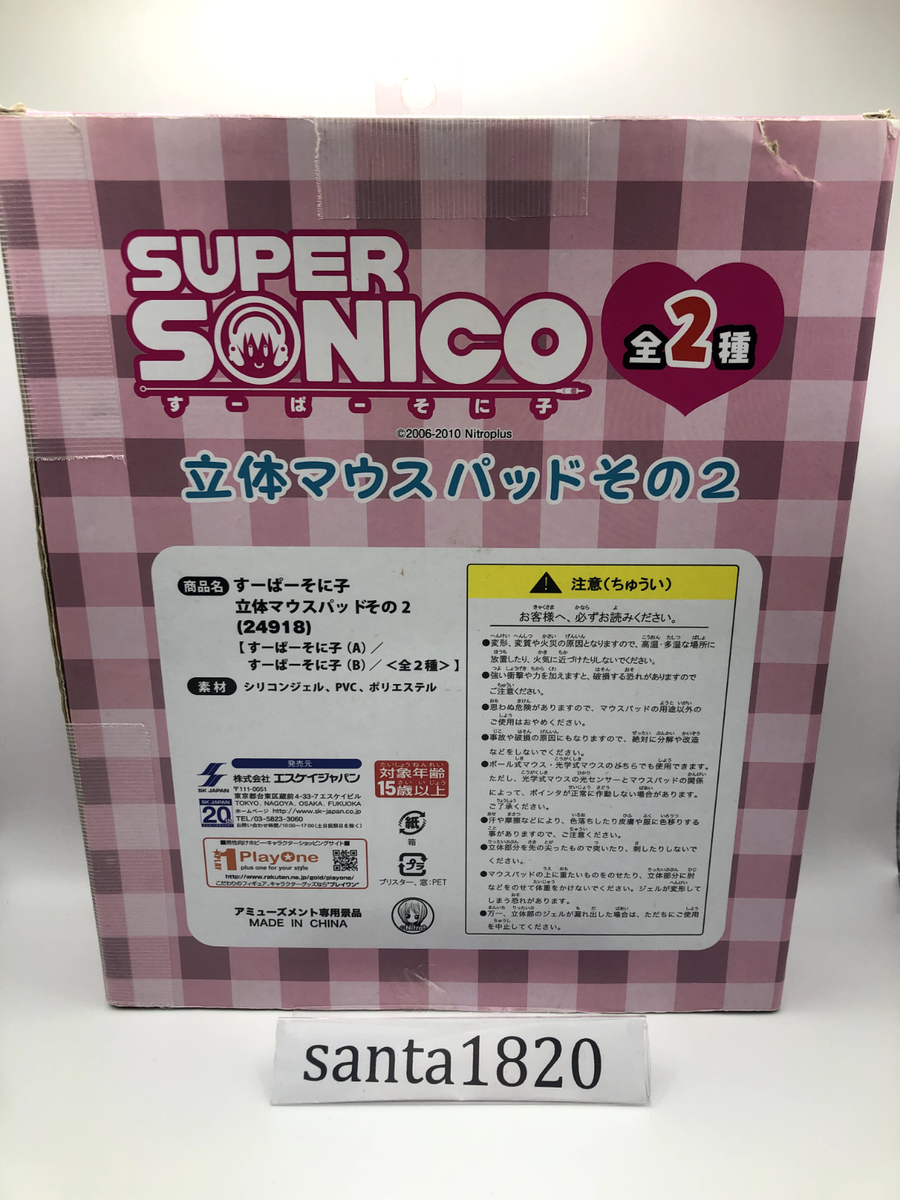 Super Sonico 3D Mousepad Official Goods Japan Nitroplus | eBay