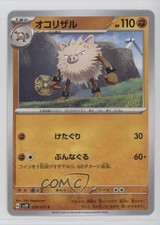Primeape Japanese Pokemon Scarlet & Violet Snow Hazard sv2P #039