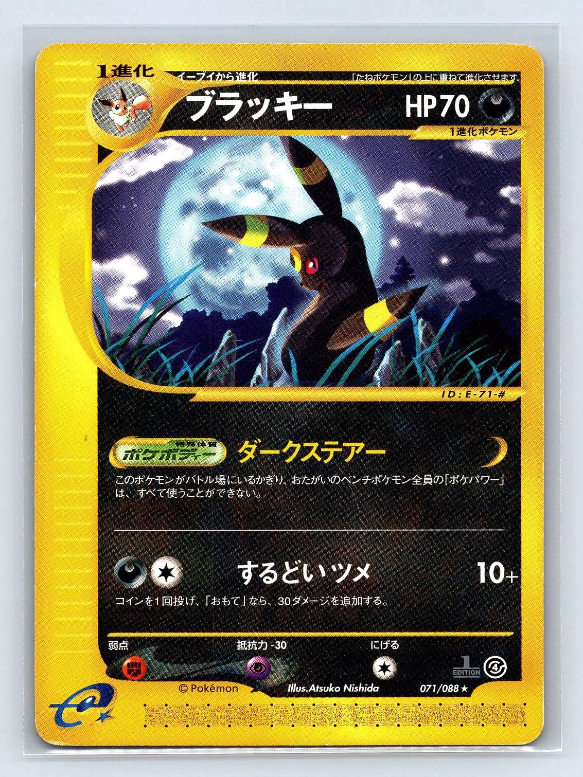 [No Import Duty (US)] Umbreon 071/088 Skyridge Split Earth Japanese Pokemon Card