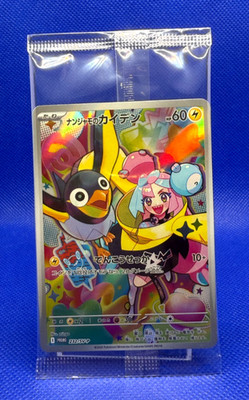 Pokemon Card 2025 lono's Wattrel 232/SV-P Battle Partners Promo Sealed Japanese