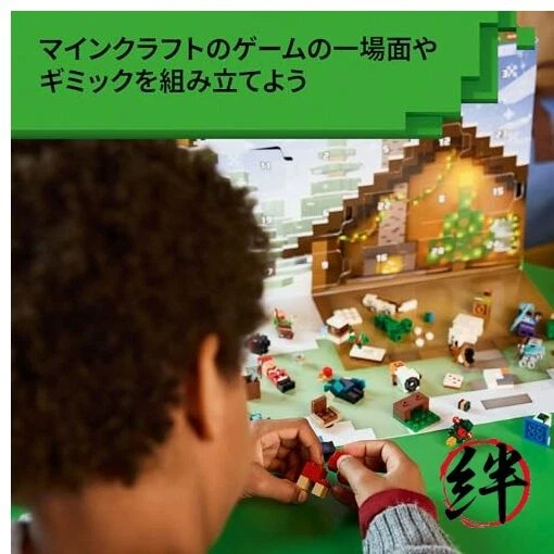 LEGO Minecraft R Minecraft Advent Calendar 2025 21280 - Image 4 of 4