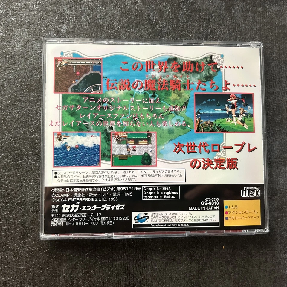 MAGIC KNIGHT RAYEARTH Limited Ver Sega Saturn ss JAPAN - Image 4 of 4