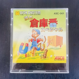 Namida no Soukoban Special Nintendo Famicom Disk System Ascii 1986 ASC-001 Japan