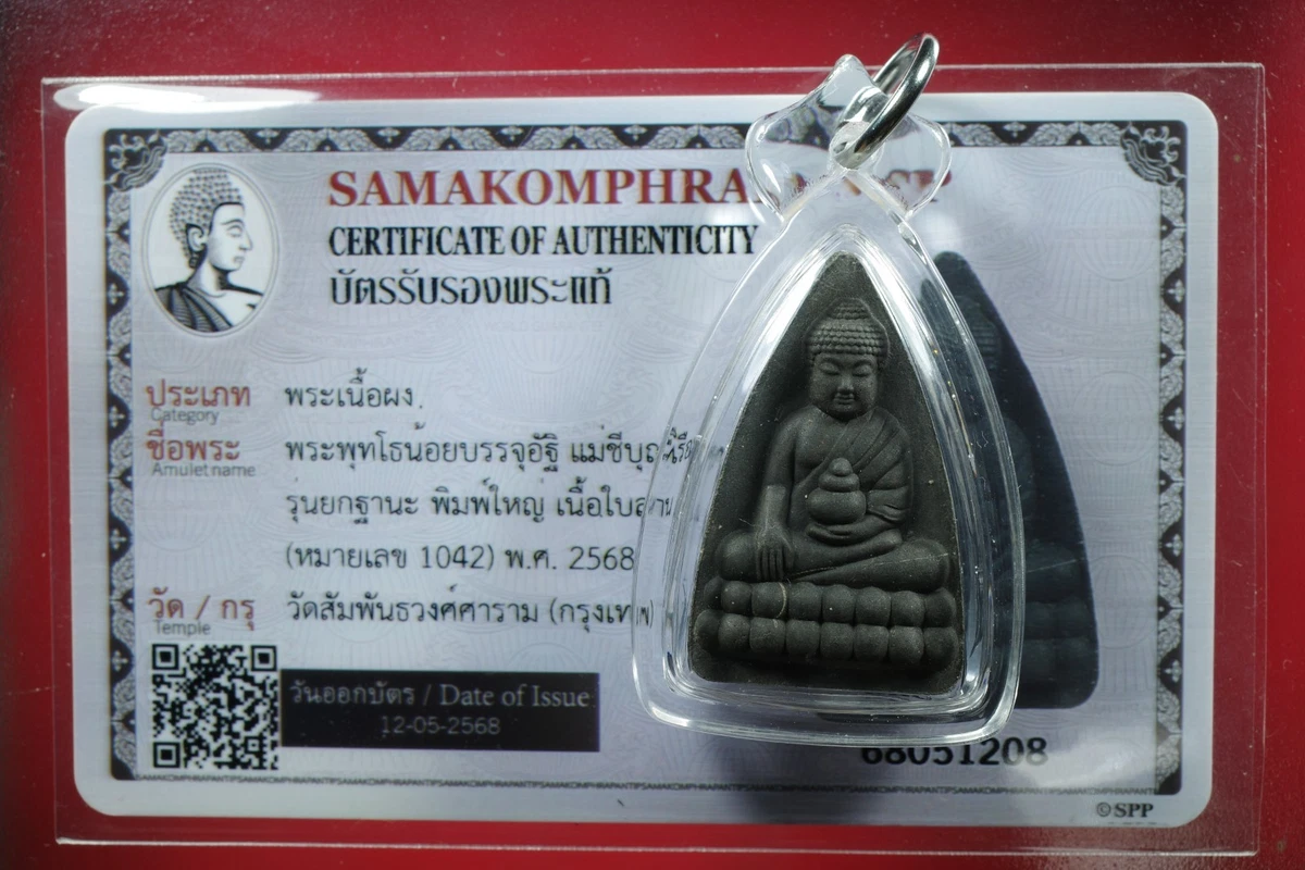 Antique Original 1900-1940 Antique Southeast Asian Amulets for