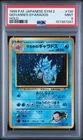 Giovanni's Gyarados Holo 130 Gym 2 Pokemon Japanese PSA 9
