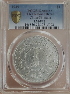1949年 台湾 5 Chiao PCGS MS63 China - Taiwan Province 5 Chiao Y 532 Prices & Values | NGC