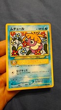 Smoochum No 238 Coro Coro Promo Japanese Pokemon