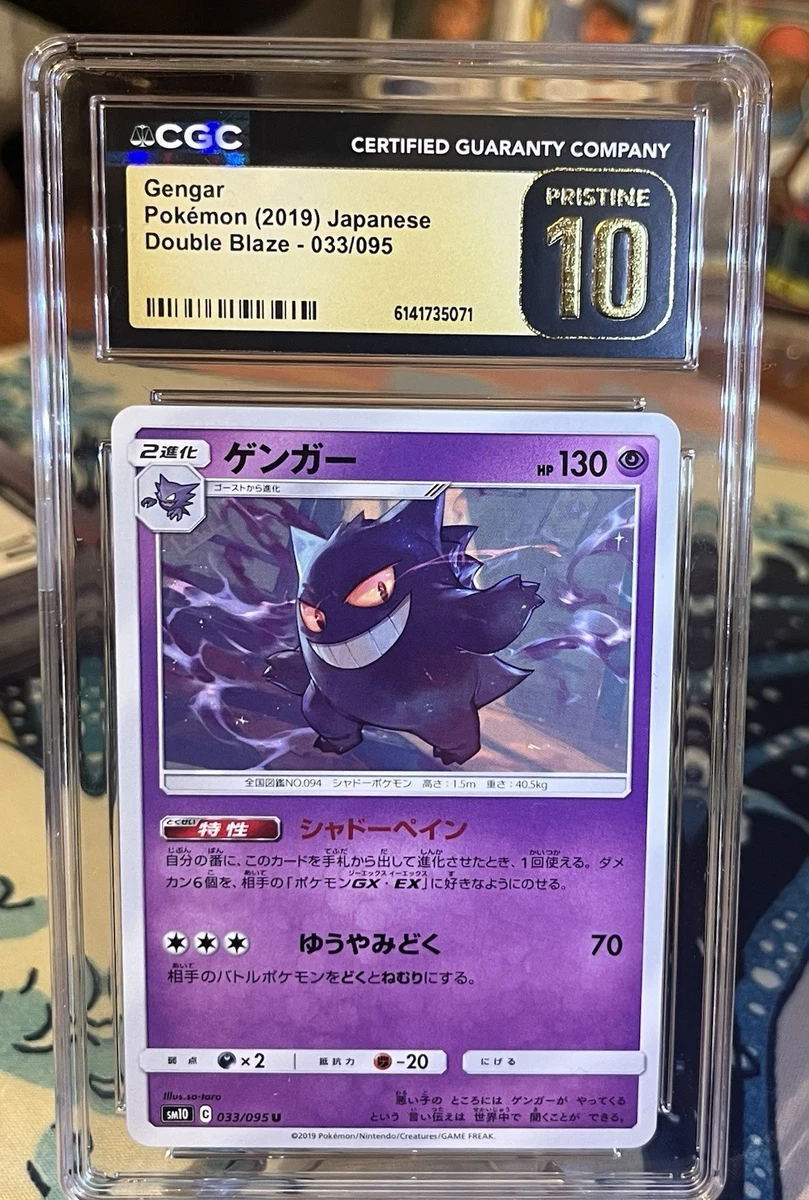 Pokmon TCG Grade 10 Gengar Individual Collectible Card Game Cards for sale - eBay Pokmon TCG Grade 10 Gengar Individual Collectible Card Game Cards for sale - eBay
