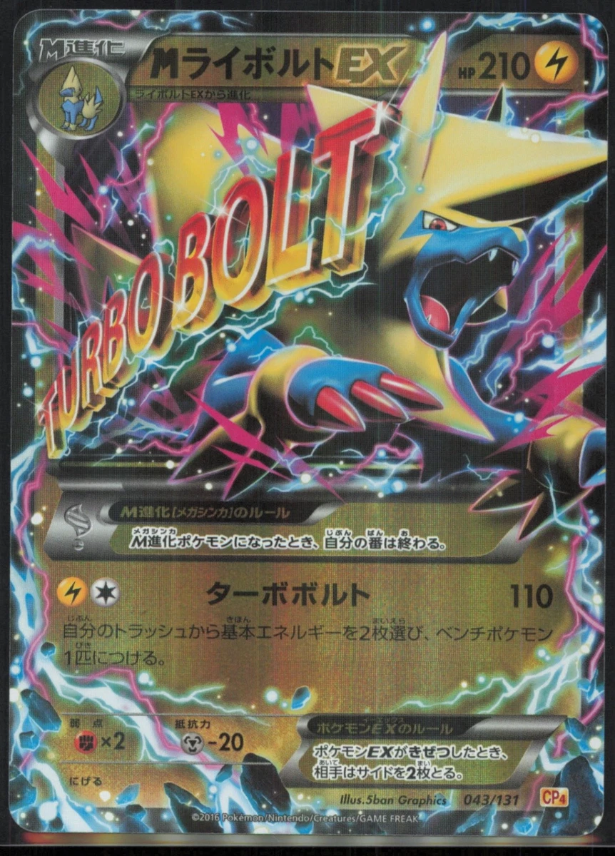 Manectric 043/131 Cp4: Premium Champion Pack for sale | eBay
