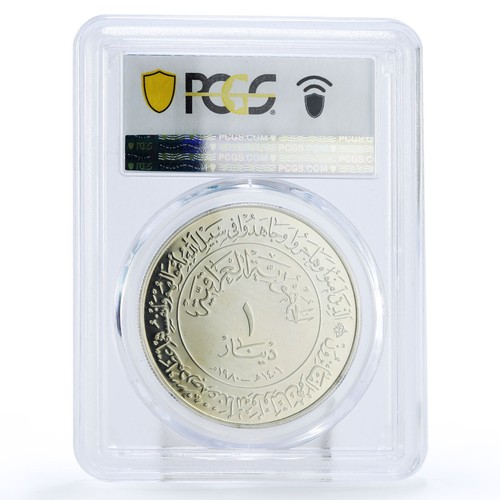 Iraq 1 dinar 1400th Anniversary of Hijra PR64 PCGS silver coin 1980 - Picture 2 of 2