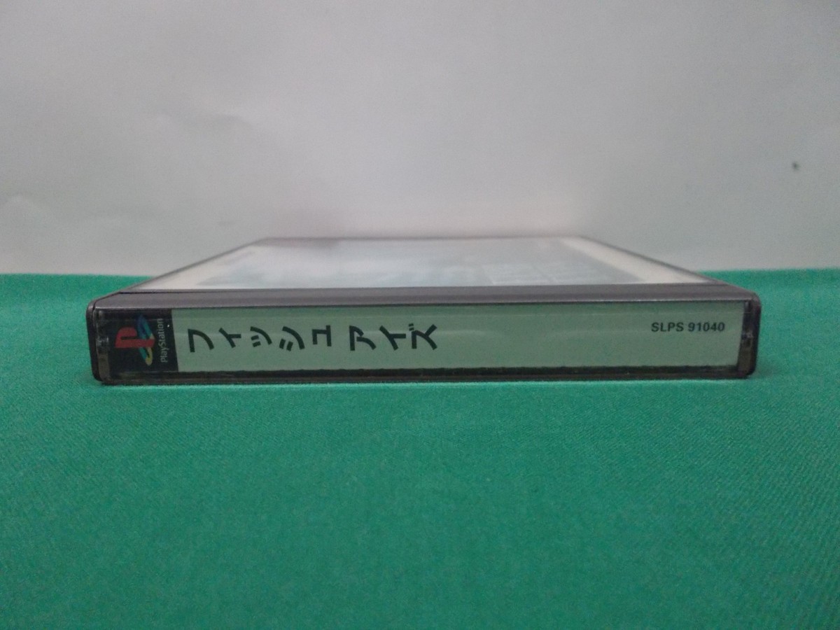 PlayStation -- FISH EYES the Best Ver. -- PS1. JAPAN GAME