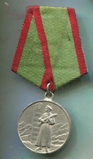 Sowjetunion: Medaille Schutz der Staatsgrenzze 32mm Kopie  (63)